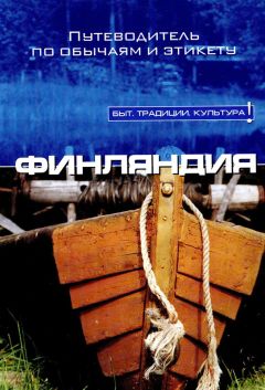 Тертту Лини - Финляндия - Читать 📖 Читать онлайн 👀 Читаемые книги читать онлайн бесплатно 🔥 booksread-online.com