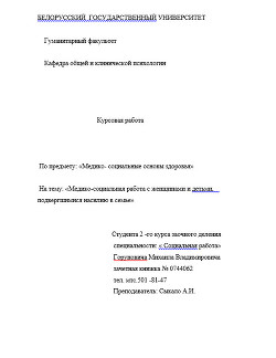 Медико-социальная работа с женщинами и детьми, подвергшимися насилию в семье - Горунович Михаил Владимирович - Читать 📖 Читать онлайн 👀 Читаемые книги читать онлайн бесплатно 🔥 booksread-online.com