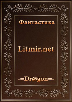Взгляд со дна - Абвов Алексей Сергеевич - Читать 📖 Читать онлайн 👀 Читаемые книги читать онлайн бесплатно 🔥 booksread-online.com