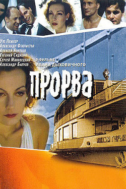 Прорва - Кожушаная Надежда Павловна - Читать | Читать онлайн | Читаемые книги читать онлайн бесплатно | booksread-online.com
