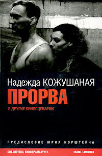 Нога - Кожушаная Надежда Павловна - Читать 📖 Читать онлайн 👀 Читаемые книги читать онлайн бесплатно 🔥 booksread-online.com