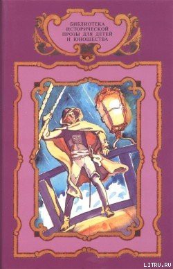 Трафальгарский ветер - Форестер Сесил Скотт - Читать 📖 Читать онлайн 👀 Читаемые книги читать онлайн бесплатно 🔥 booksread-online.com