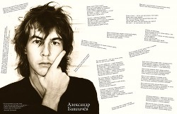 Стихи и песни (СИ) - Башлачев Александр Николаевич - Читать 📖 Читать онлайн 👀 Читаемые книги читать онлайн бесплатно 🔥 booksread-online.com