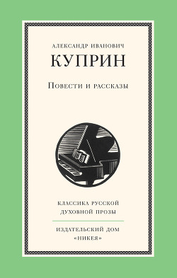 Лучшие повести и рассказы о любви в одном томе - Пушкин Александр Сергеевич - Читать 📖 Читать онлайн 👀 Читаемые книги читать онлайн бесплатно 🔥 booksread-online.com