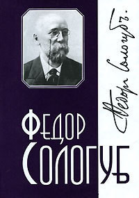 Том 7. Стихотворения - Сологуб Федор Кузьмич "Тетерников" - Читать 📖 Читать онлайн 👀 Читаемые книги читать онлайн бесплатно 🔥 booksread-online.com