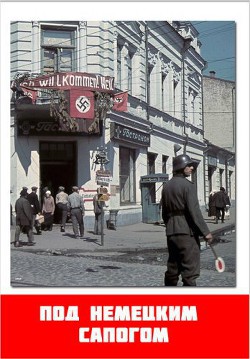 Под немецким сапогом - Николаев Лев Петрович - Читать 📖 Читать онлайн 👀 Читаемые книги читать онлайн бесплатно 🔥 booksread-online.com
