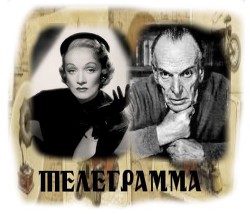 Телеграмма - Паустовский Константин Георгиевич - Читать 📖 Читать онлайн 👀 Читаемые книги читать онлайн бесплатно 🔥 booksread-online.com