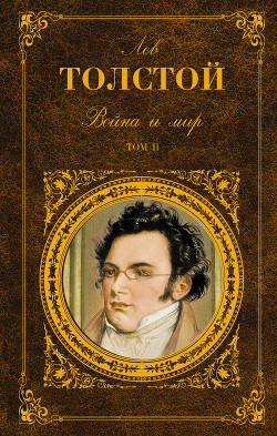 Война и мир. Том 1 - Толстой Лев Николаевич - Читать 📖 Читать онлайн 👀 Читаемые книги читать онлайн бесплатно 🔥 booksread-online.com