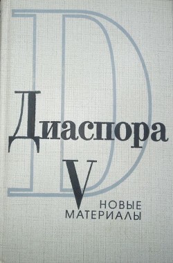 Сто писем Георгия Адамовича к Юрию Иваску - Адамович Георгий Викторович - Читать 📖 Читать онлайн 👀 Читаемые книги читать онлайн бесплатно 🔥 booksread-online.com