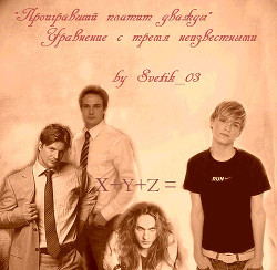 Проигравший платит дважды (СИ) - Смирнова Наталья - Читать 📖 Читать онлайн 👀 Читаемые книги читать онлайн бесплатно 🔥 booksread-online.com