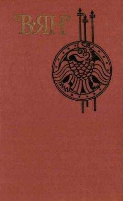Василий Ян - Афганские привидения - Читать | Читать онлайн | Читаемые книги читать онлайн бесплатно | booksread-online.com