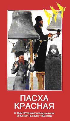 Пасха Красная - Павлова Нина Александровна - Читать 📖 Читать онлайн 👀 Читаемые книги читать онлайн бесплатно 🔥 booksread-online.com