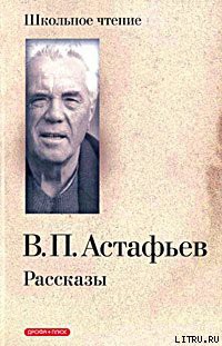Белогрудка - Астафьев Виктор Петрович - Читать 📖 Читать онлайн 👀 Читаемые книги читать онлайн бесплатно 🔥 booksread-online.com