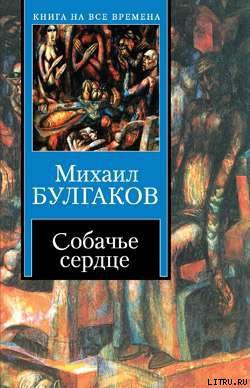 Записки юного врача - Булгаков Михаил Афанасьевич - Читать 📖 Читать онлайн 👀 Читаемые книги читать онлайн бесплатно 🔥 booksread-online.com