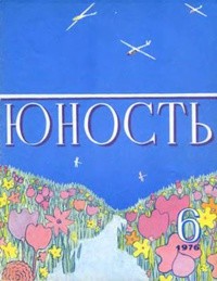 Контакт - Голованов Ярослав - Читать 📖 Читать онлайн 👀 Читаемые книги читать онлайн бесплатно 🔥 booksread-online.com