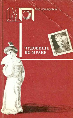 Вокруг одни враги (часть сб.) - Макдональд Росс - Читать 📖 Читать онлайн 👀 Читаемые книги читать онлайн бесплатно 🔥 booksread-online.com