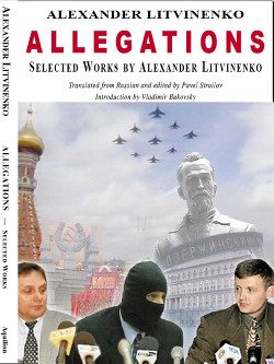 Политический эмигрант. Сборник статей и интервью - Литвиненко Александр Вальтерович - Читать 📖 Читать онлайн 👀 Читаемые книги читать онлайн бесплатно 🔥 booksread-online.com