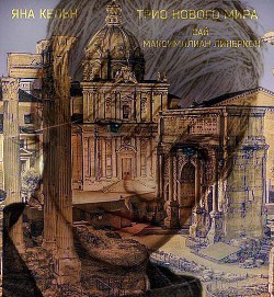 Сай Максимилиан Линеркон (СИ) - Кельн Яна - Читать 📖 Читать онлайн 👀 Читаемые книги читать онлайн бесплатно 🔥 booksread-online.com