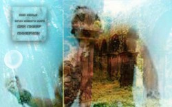 Сай Линар Линеркон (СИ) - Кельн Яна - Читать 📖 Читать онлайн 👀 Читаемые книги читать онлайн бесплатно 🔥 booksread-online.com