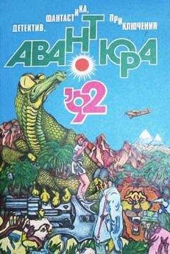 Лев Савров - Ах, эта Африка! - Читать 📖 Читать онлайн 👀 Читаемые книги читать онлайн бесплатно 🔥 booksread-online.com