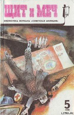 Таблицы Рошарха - Крамной Николай Николаевич - Читать 📖 Читать онлайн 👀 Читаемые книги читать онлайн бесплатно 🔥 booksread-online.com