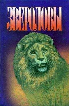 Джордж Майкл - Семья Майклов в Африке - Читать 📖 Читать онлайн 👀 Читаемые книги читать онлайн бесплатно 🔥 booksread-online.com
