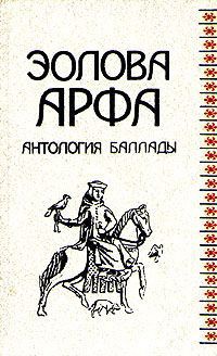 Три романтические баллады - Катенин Павел Александрович - Читать 📖 Читать онлайн 👀 Читаемые книги читать онлайн бесплатно 🔥 booksread-online.com
