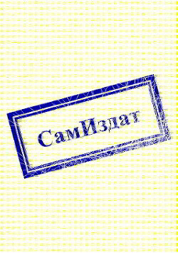 Игра-3 (СИ) - Савченко Сергей Георгиевич - Читать 📖 Читать онлайн 👀 Читаемые книги читать онлайн бесплатно 🔥 booksread-online.com