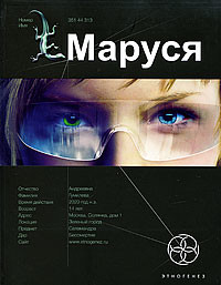 Маруся - Волошина Полина - Читать 📖 Читать онлайн 👀 Читаемые книги читать онлайн бесплатно 🔥 booksread-online.com