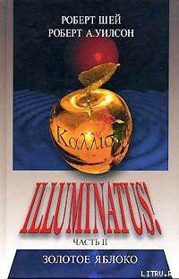 Золотое яблоко - Уилсон Роберт Антон - Читать 📖 Читать онлайн 👀 Читаемые книги читать онлайн бесплатно 🔥 booksread-online.com