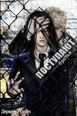 Так поступают братья (ЛП) - Снэйк Дерекика - Читать 📖 Читать онлайн 👀 Читаемые книги читать онлайн бесплатно 🔥 booksread-online.com