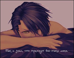 Так и знал, что трахнут все-таки меня (СИ) - "sengetsu_no_yuki" - Читать 📖 Читать онлайн 👀 Читаемые книги читать онлайн бесплатно 🔥 booksread-online.com