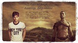 Каникулы (СИ) - "Берлевог" - Читать 📖 Читать онлайн 👀 Читаемые книги читать онлайн бесплатно 🔥 booksread-online.com