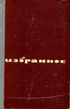 Марк Гроссман - Веселое горе — любовь. - Читать 📖 Читать онлайн 👀 Читаемые книги читать онлайн бесплатно 🔥 booksread-online.com