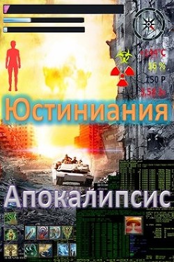 Апокалипсис (СИ) - Миргородов В. В. - Читать 📖 Читать онлайн 👀 Читаемые книги читать онлайн бесплатно 🔥 booksread-online.com