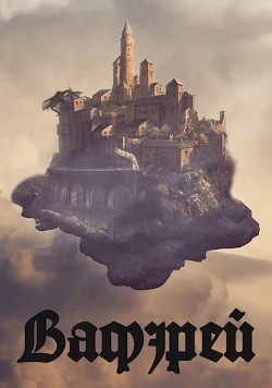 Верните мне меня! (СИ) - Линьков Кирилл - Читать Читать онлайн Читаемые книги читать онлайн бесплатно booksread-online.com
