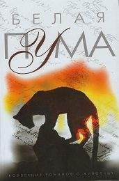 Р.Д. Лоуренс - Белая пума - Читать 📖 Читать онлайн 👀 Читаемые книги читать онлайн бесплатно 🔥 booksread-online.com