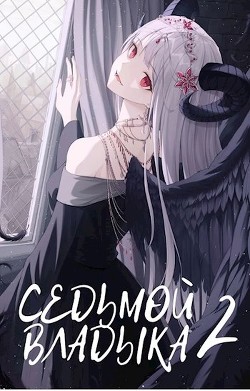 Мечи и кинжалы (СИ) - Грэмейр Этьен - Читать 📖 Читать онлайн 👀 Читаемые книги читать онлайн бесплатно 🔥 booksread-online.com
