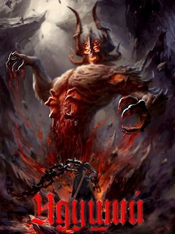 Идущий (СИ) - Соболев Александр - Читать 📖 Читать онлайн 👀 Читаемые книги читать онлайн бесплатно 🔥 booksread-online.com