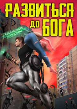 Справедливость. Дилогия (СИ) - Довыдовский Кирилл Сергеевич - Читать 📖 Читать онлайн 👀 Читаемые книги читать онлайн бесплатно 🔥 booksread-online.com