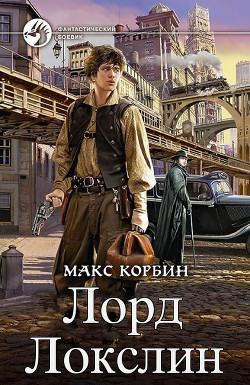 Когда нельзя умирать (СИ) - Пачесюк Максим Григорьевич - Читать | Читать онлайн | Читаемые книги читать онлайн бесплатно | booksread-online.com