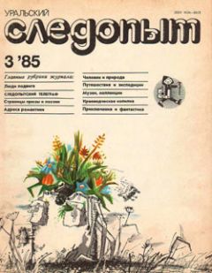 Анатолий Тумбасов - Шмель на этюднике - Читать 📖 Читать онлайн 👀 Читаемые книги читать онлайн бесплатно 🔥 booksread-online.com