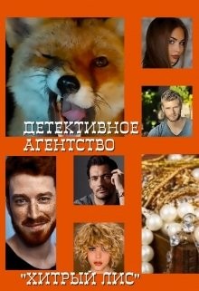 Кто убил дворецкого? (СИ) - "Hanna Castle" - Читать Читать онлайн Читаемые книги читать онлайн бесплатно booksread-online.com