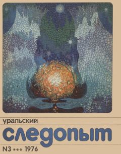 Леонид Горюнов - Морские истории - Читать 📖 Читать онлайн 👀 Читаемые книги читать онлайн бесплатно 🔥 booksread-online.com