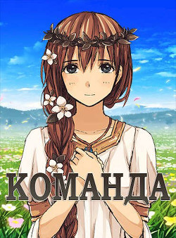 Команда (СИ) - "Василий" - Читать Читать онлайн Читаемые книги читать онлайн бесплатно booksread-online.com