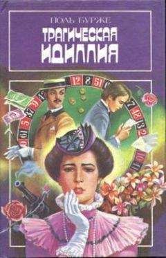 Эжен Сю - Приключения Геркулеса Арди, или Гвиана в 1772 году - Читать 📖 Читать онлайн 👀 Читаемые книги читать онлайн бесплатно 🔥 booksread-online.com