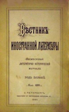 Джером Джером - Дневникъ паломника - Читать 📖 Читать онлайн 👀 Читаемые книги читать онлайн бесплатно 🔥 booksread-online.com