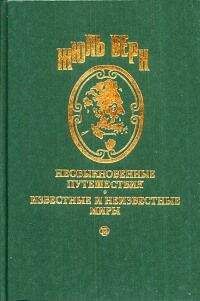 Жюль Верн - Жедедья Жаме - Читать 📖 Читать онлайн 👀 Читаемые книги читать онлайн бесплатно 🔥 booksread-online.com