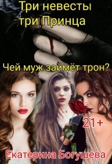 Клятва (СИ) - Богушева Екатерина - Читать 📖 Читать онлайн 👀 Читаемые книги читать онлайн бесплатно 🔥 booksread-online.com