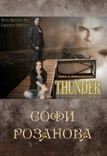 Санде (СИ) - Розанова Софи - Читать Читать онлайн Читаемые книги читать онлайн бесплатно booksread-online.com